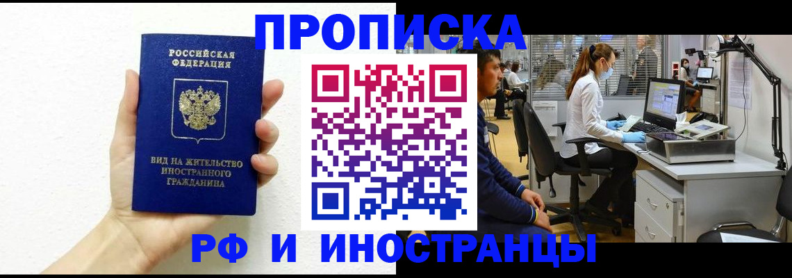 прописка для школы в Сухом Логе