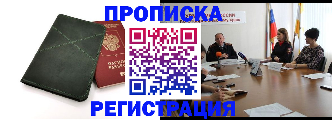 прописка от собственника в Сухом Логе