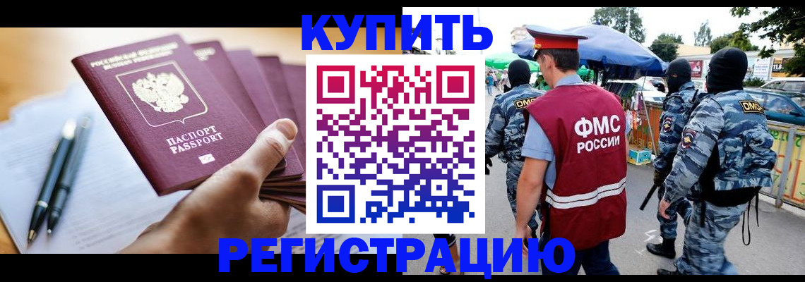 миграционный учет в Сухом Логе